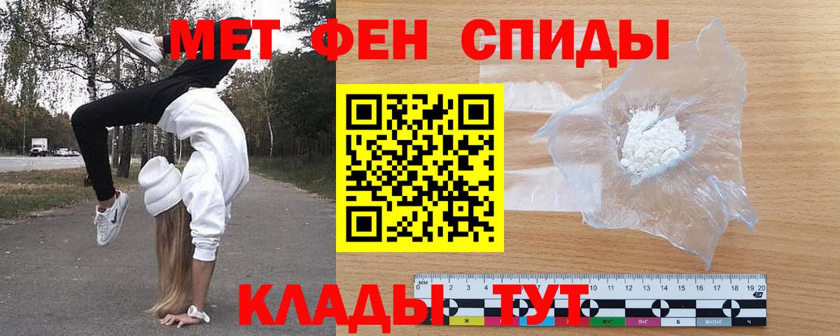 Амфетамин 98%  АМФЕТАМИН  Славянск-на-Кубани  Амфетамин  Вход с VPN 