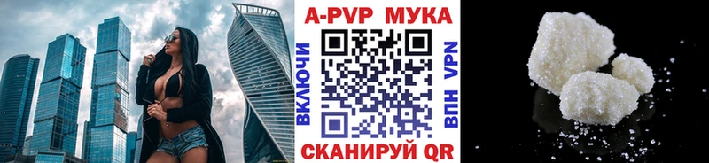 закладки  Славянск-на-Кубани  APVP кристаллы 