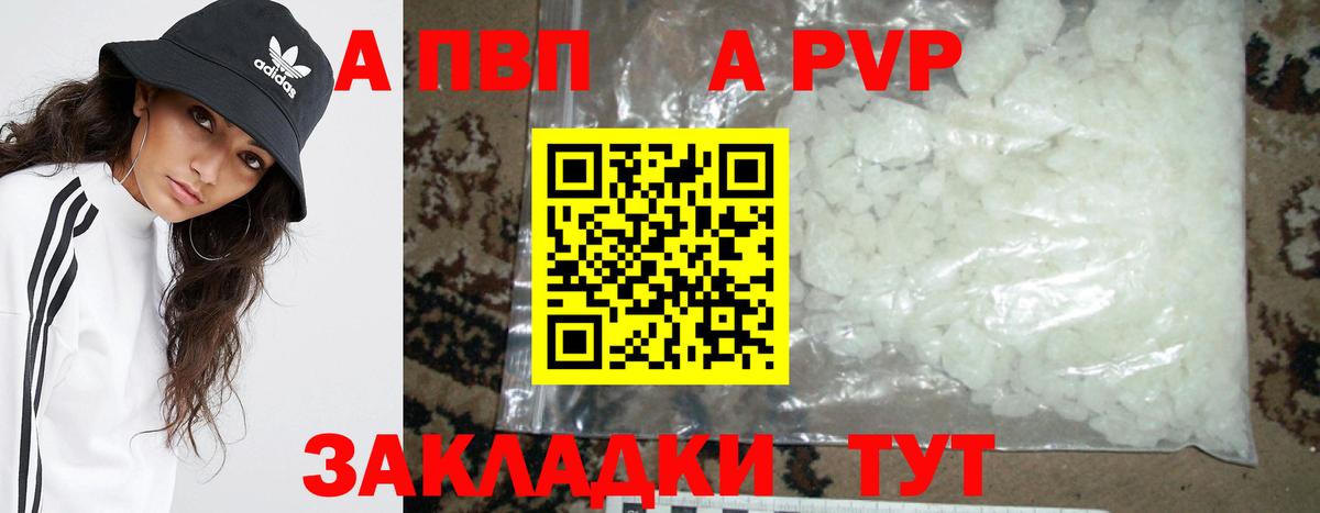 A-PVP кристаллы  Вход с VPN  Alpha PVP VHQ  Славянск-на-Кубани 