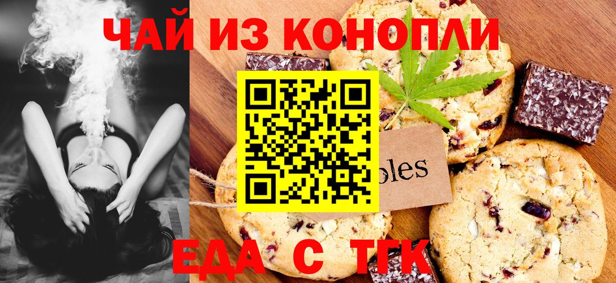 Славянск-на-Кубани  Canna-Cookies марихуана  Вход с VPN 
