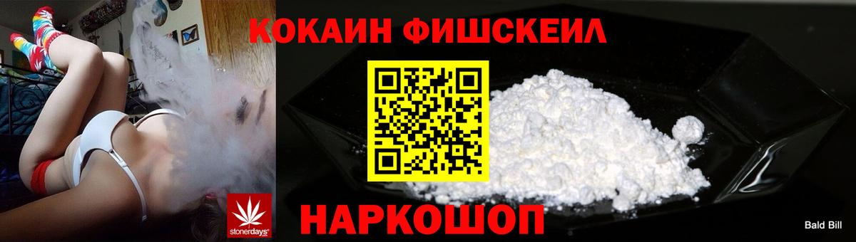 Cocaine 99%  Cocaine  Славянск-на-Кубани  COCAIN 99% 