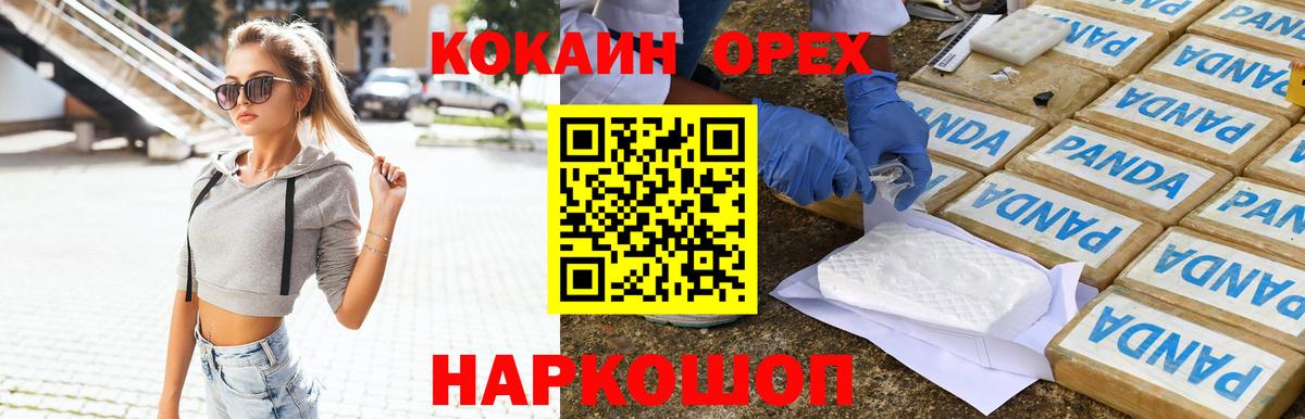 Кокаин Боливия  закладка  КОКАИН Эквадор  Славянск-на-Кубани  Вход с VPN 