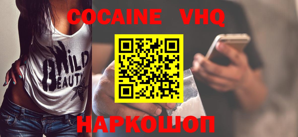 КОКАИН 97% Славянск-на-Кубани