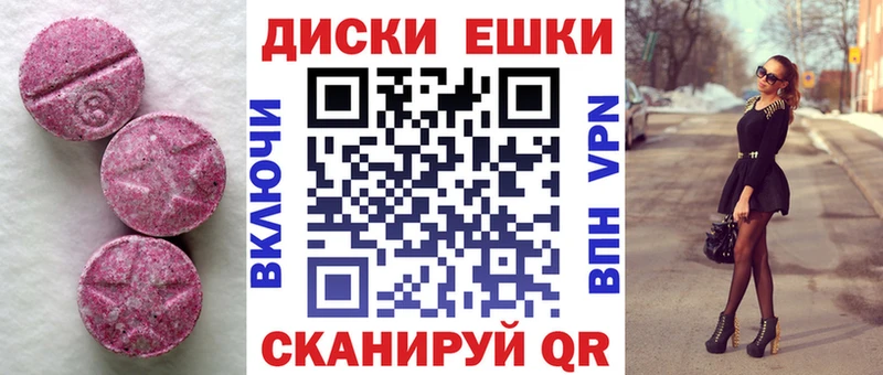 как найти   Славянск-на-Кубани  ЭКСТАЗИ 250 мг 