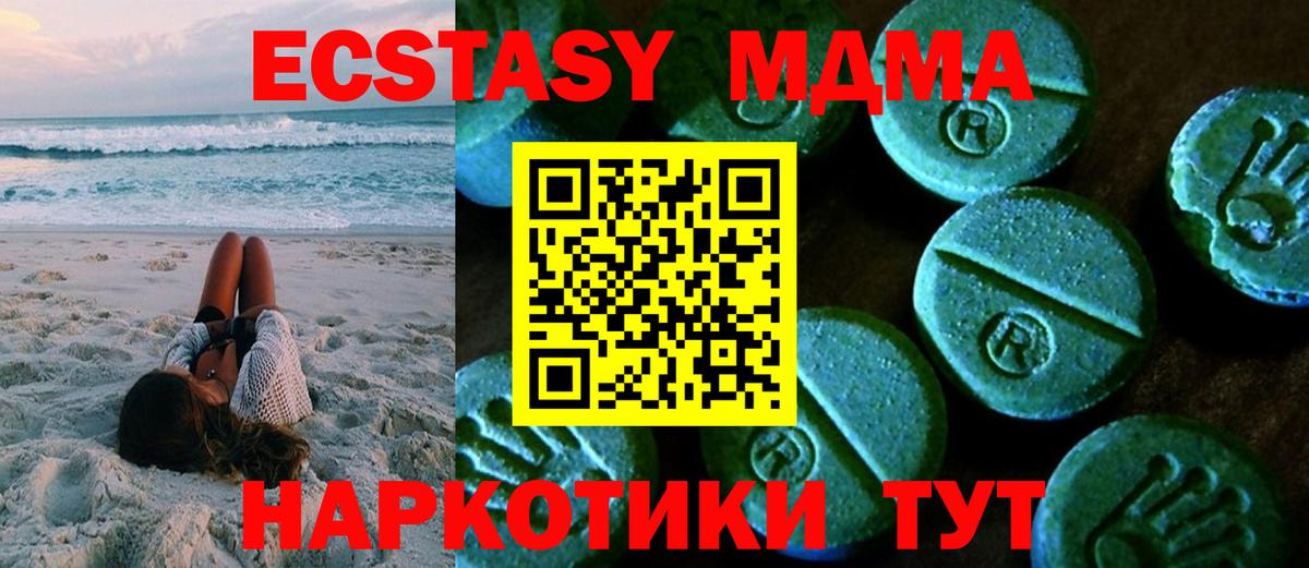 Экстази круглые  Вход с VPN  omg tor  ЭКСТАЗИ mix  Славянск-на-Кубани 