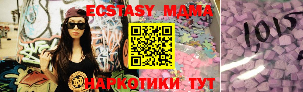 Ecstasy MDMA Славянск-на-Кубани