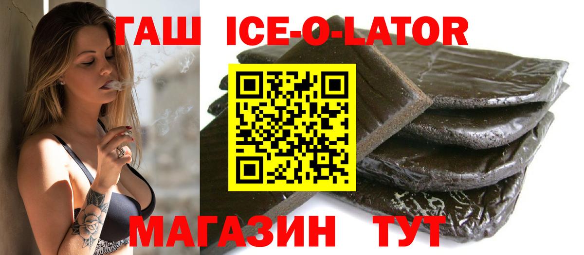 Гашиш hashish  ГАШ гарик  Славянск-на-Кубани  Гашиш  Вход с VPN 