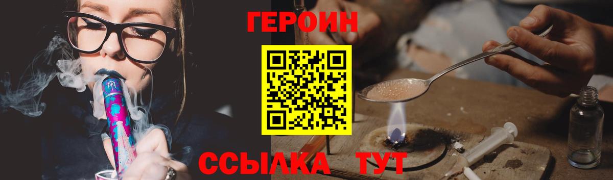 ГЕРОИН Афган  Вход с VPN  Славянск-на-Кубани 