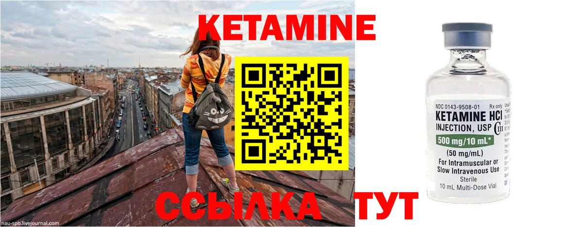 КЕТАМИН VHQ  Вход с VPN  Славянск-на-Кубани 
