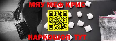 меф Апшеронск