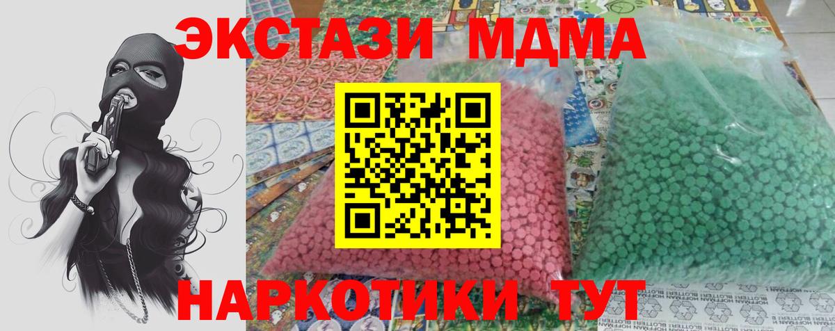 Славянск-на-Кубани  MDMA  Вход с VPN  MDMA VHQ 