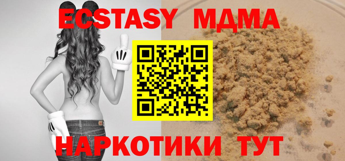MDMA молли  MDMA Molly  Славянск-на-Кубани 