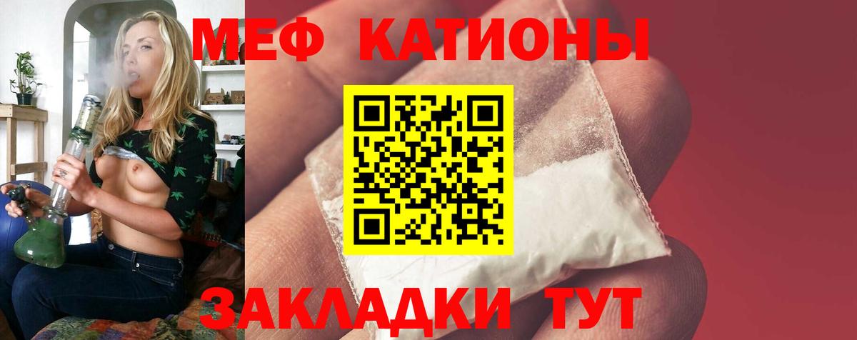 Славянск-на-Кубани  Меф кристаллы  МЯУ-МЯУ мука  Меф  Вход с VPN  МЯУ-МЯУ 