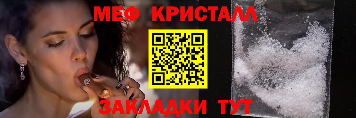 МЕФ  Славянск-на-Кубани
