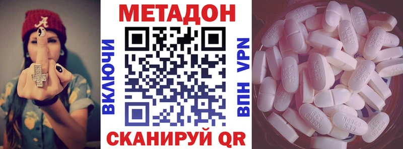 Метадон белоснежный  Славянск-на-Кубани 