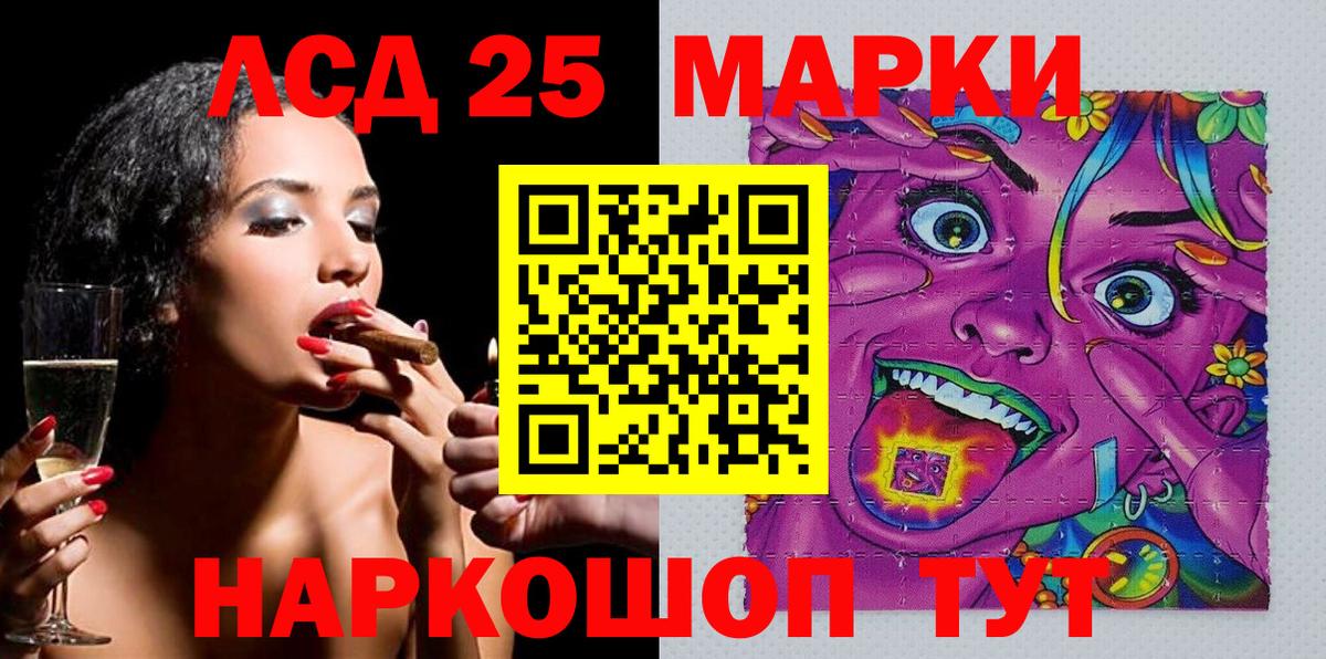 Марки 25I-NBOMe 1,5мг  Марки 25I-NBOMe 1,5мг  Славянск-на-Кубани  Вход с VPN 