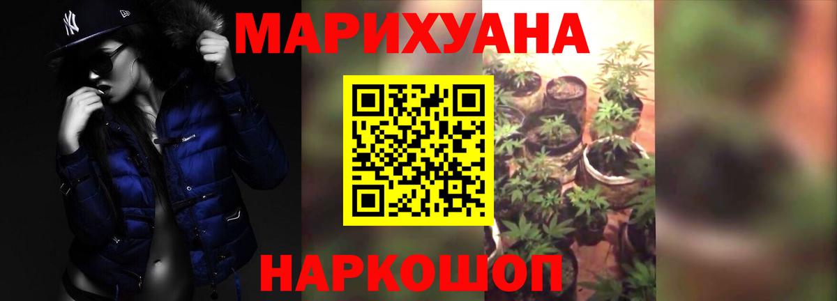 Марихуана Ganja  Вход с VPN  Марихуана White Widow  Марихуана планчик  Славянск-на-Кубани 